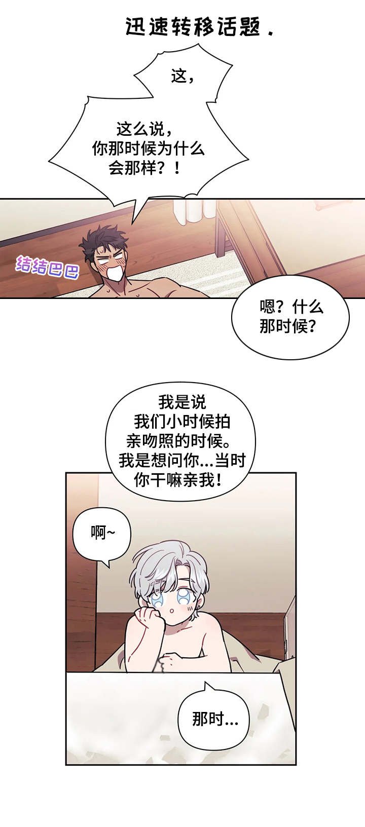 第16章：真实