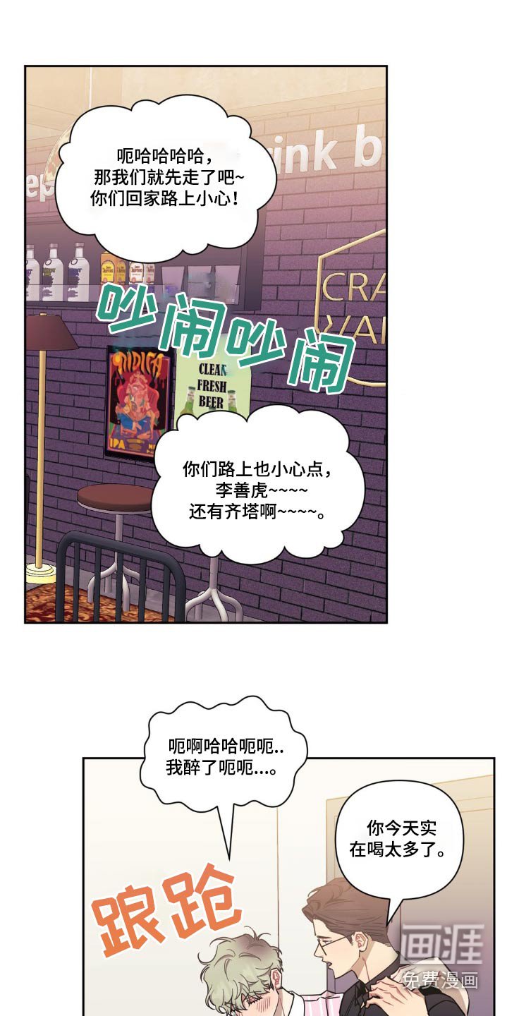 第160章：【第二季】太好笑了