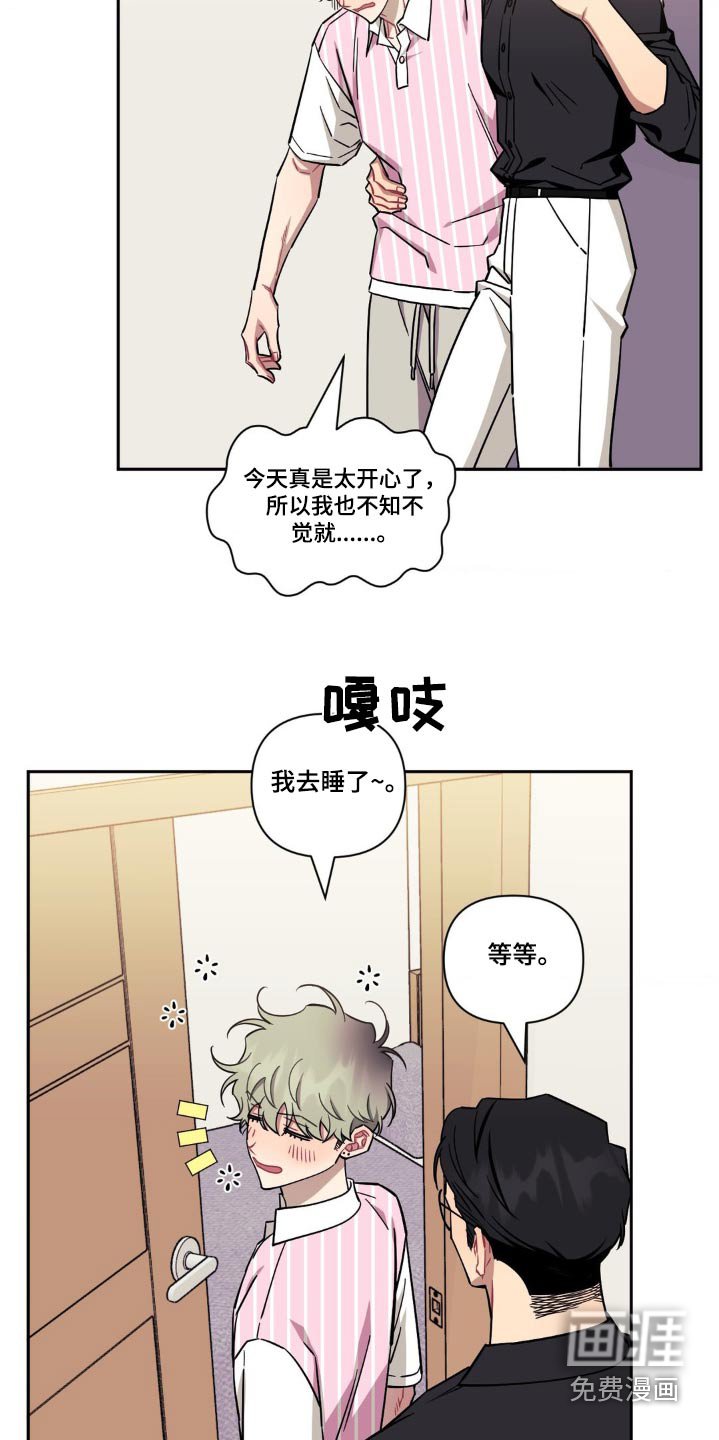 第160章：【第二季】太好笑了