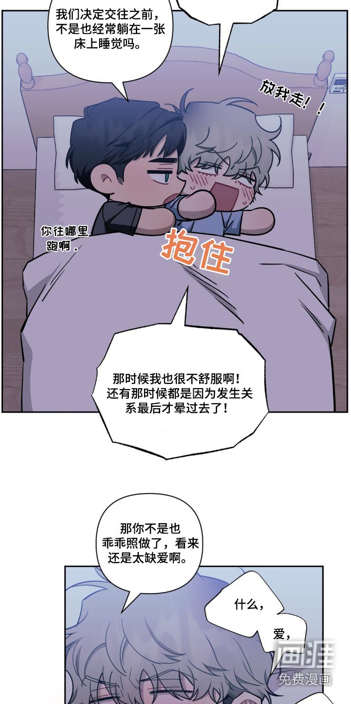 第160章：【第二季】太好笑了
