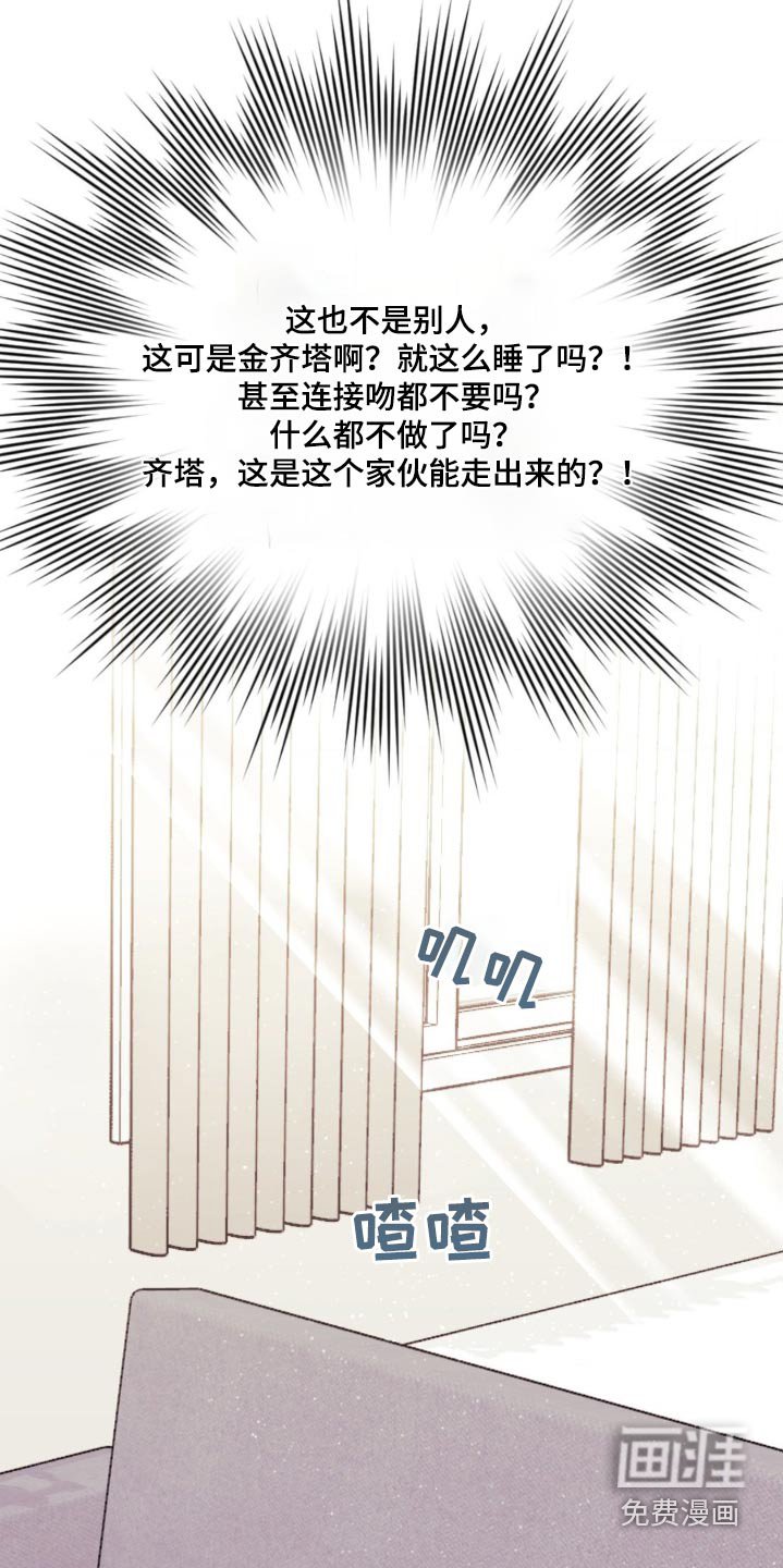 第160章：【第二季】太好笑了