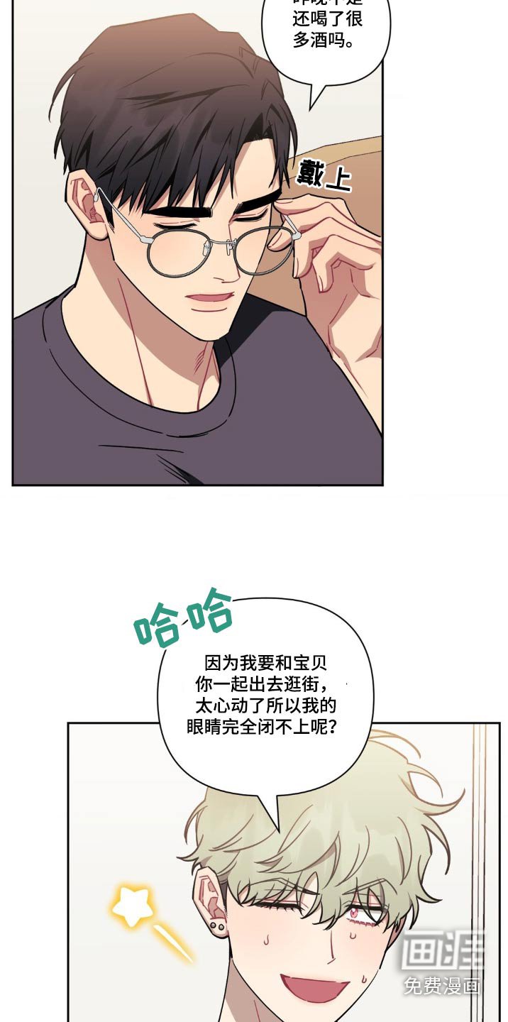 第160章：【第二季】太好笑了
