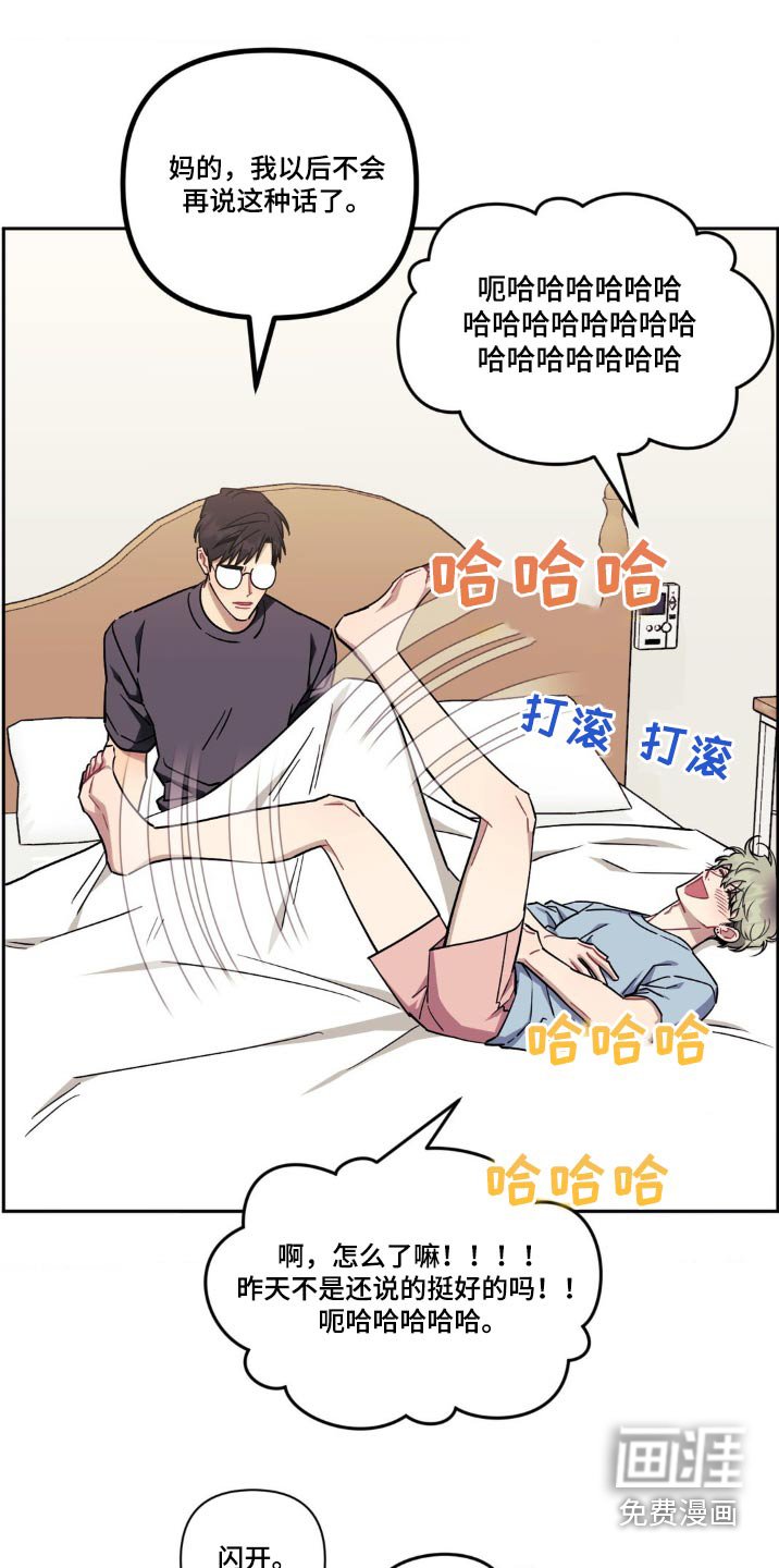 第160章：【第二季】太好笑了