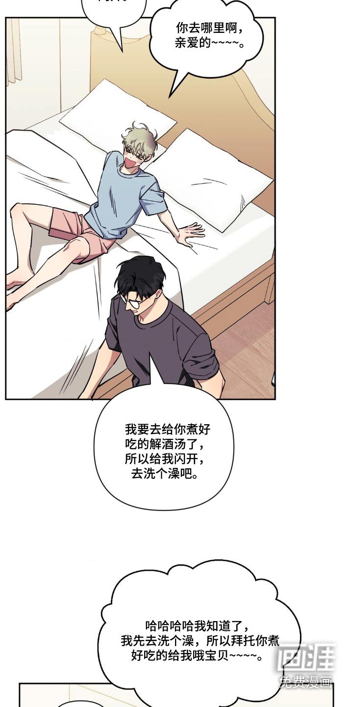 第160章：【第二季】太好笑了