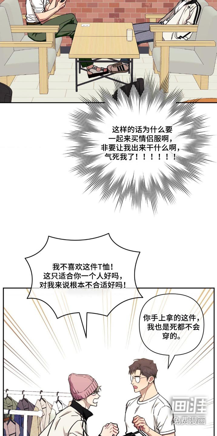 第160章：【第二季】太好笑了