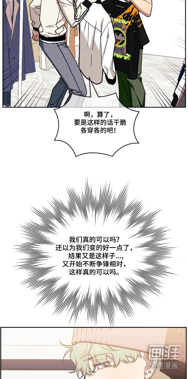 第160章：【第二季】太好笑了