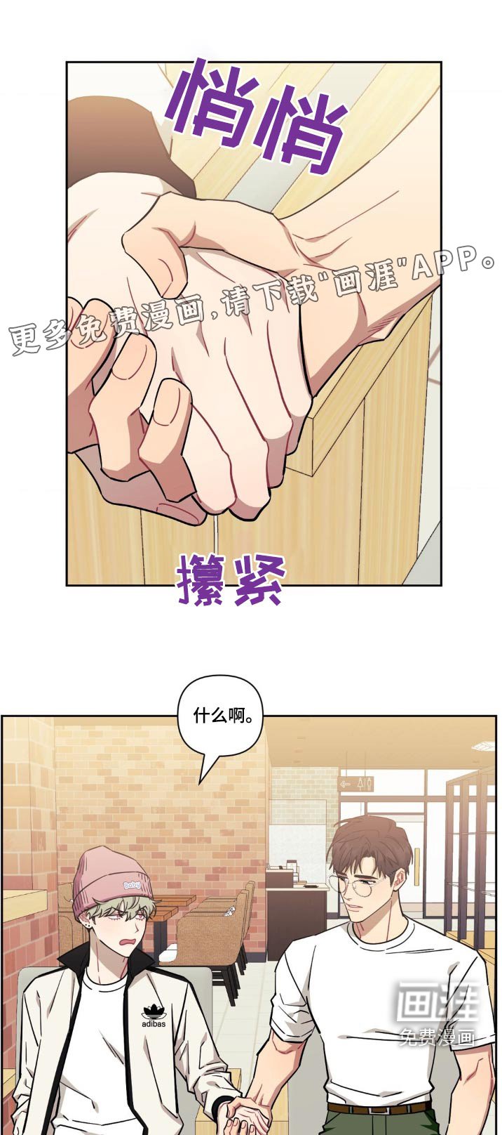 第161章：【第二季】你是不是故意的