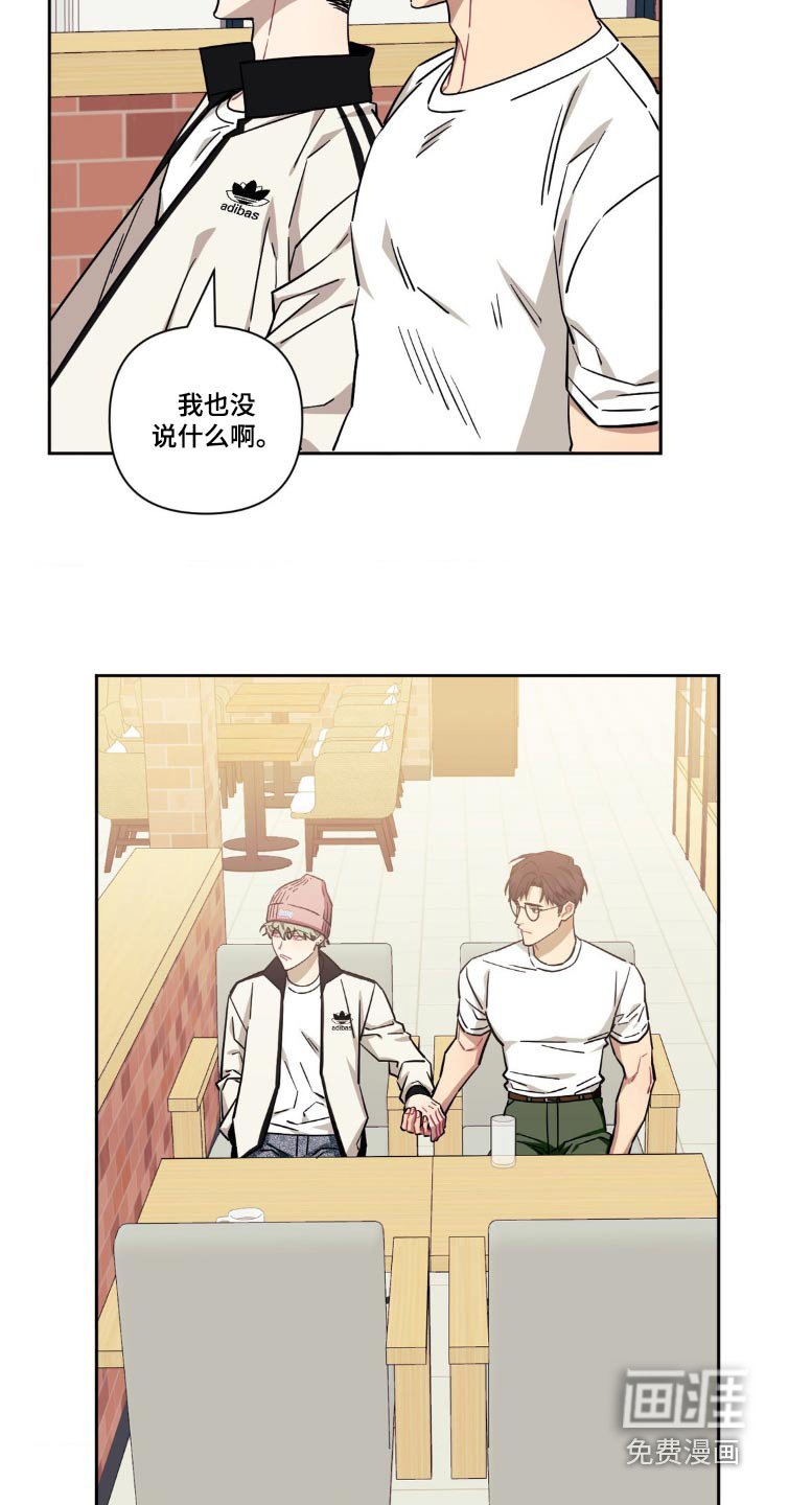 第161章：【第二季】你是不是故意的