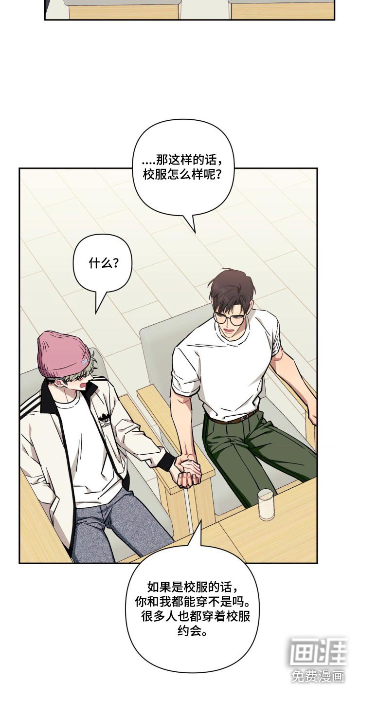 第161章：【第二季】你是不是故意的