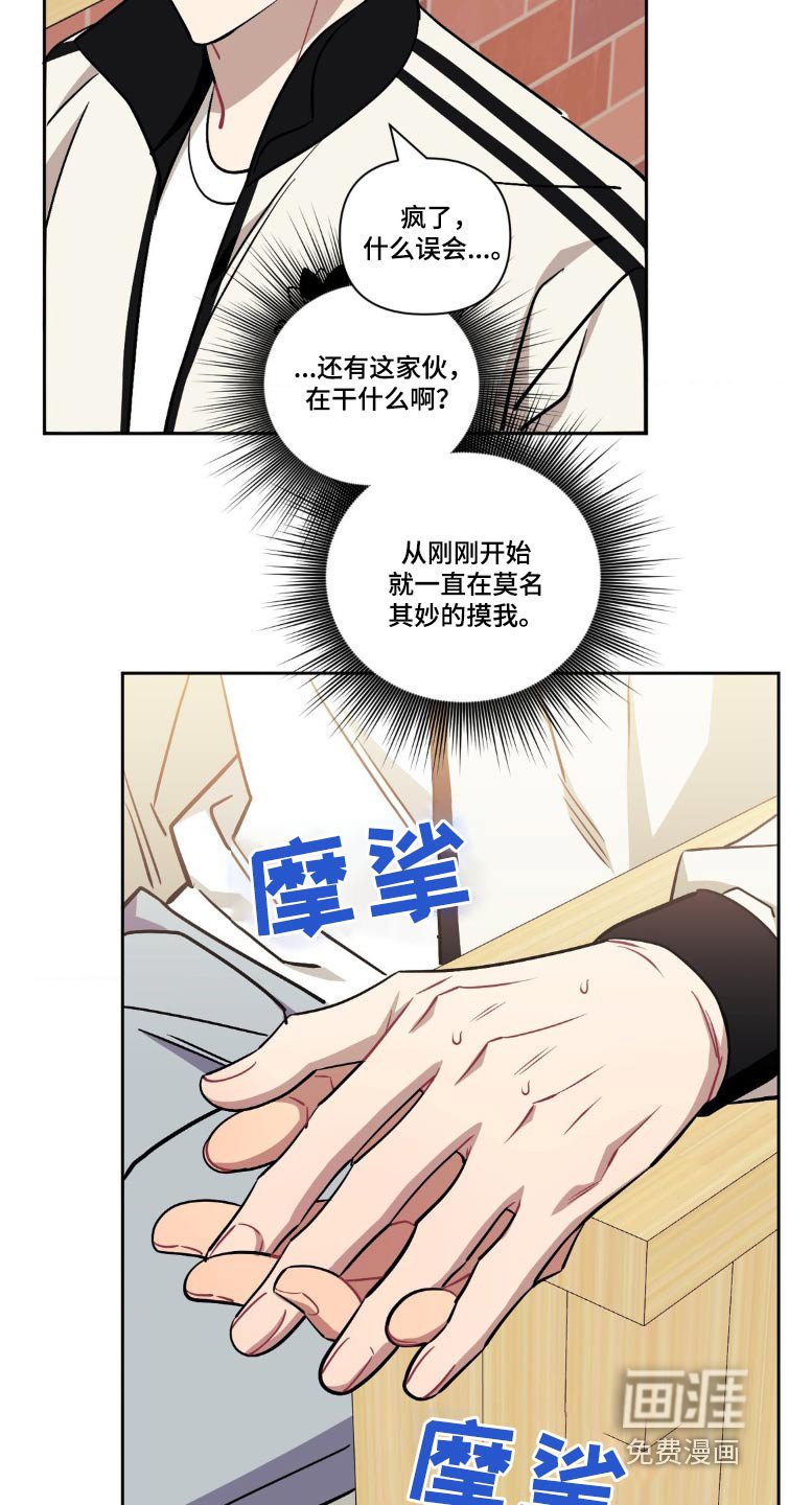 第161章：【第二季】你是不是故意的