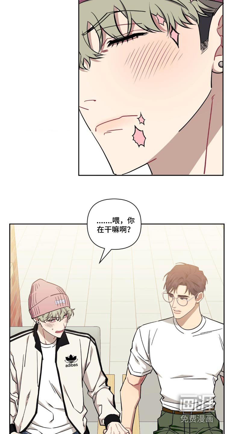 第161章：【第二季】你是不是故意的