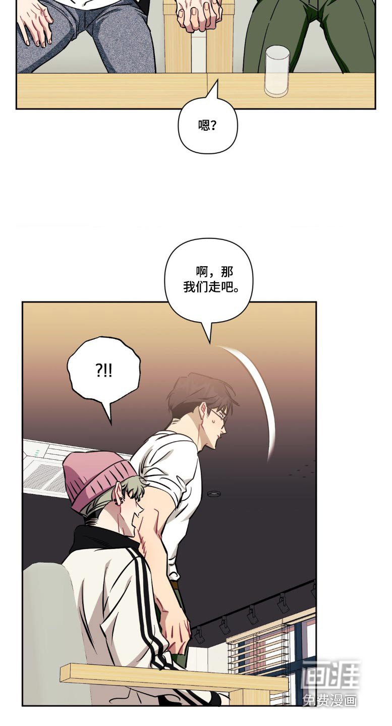 第161章：【第二季】你是不是故意的