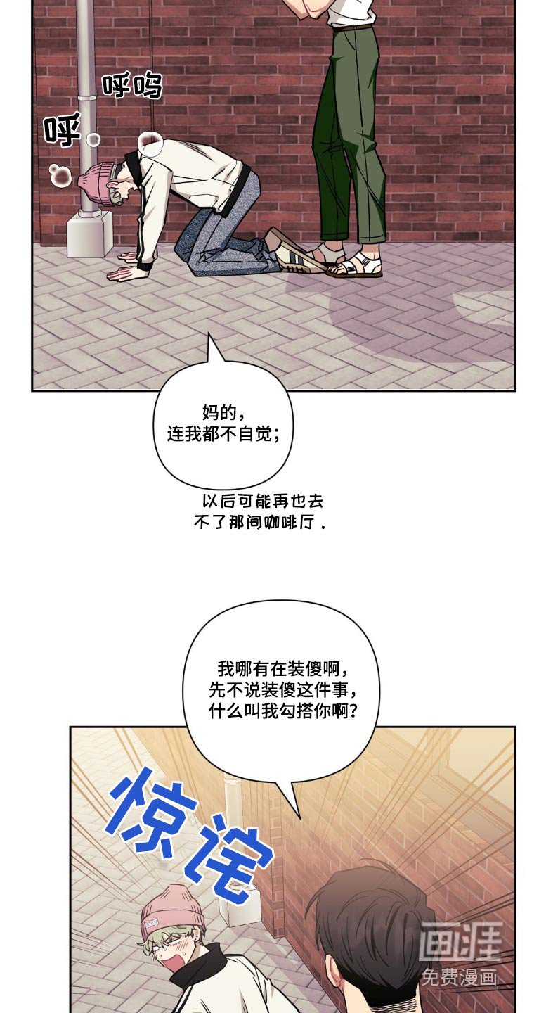 第161章：【第二季】你是不是故意的