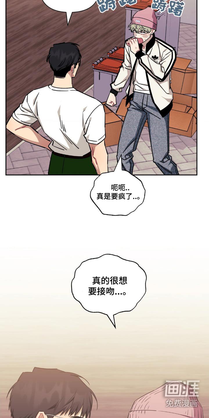 第161章：【第二季】你是不是故意的