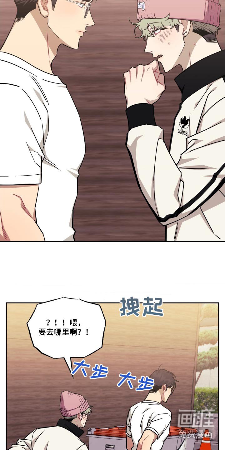 第161章：【第二季】你是不是故意的