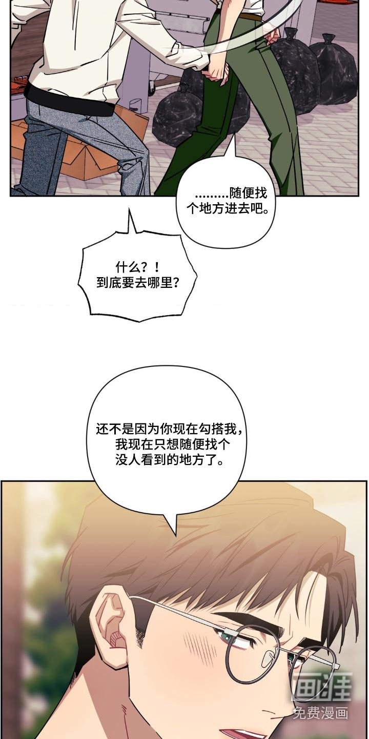 第161章：【第二季】你是不是故意的