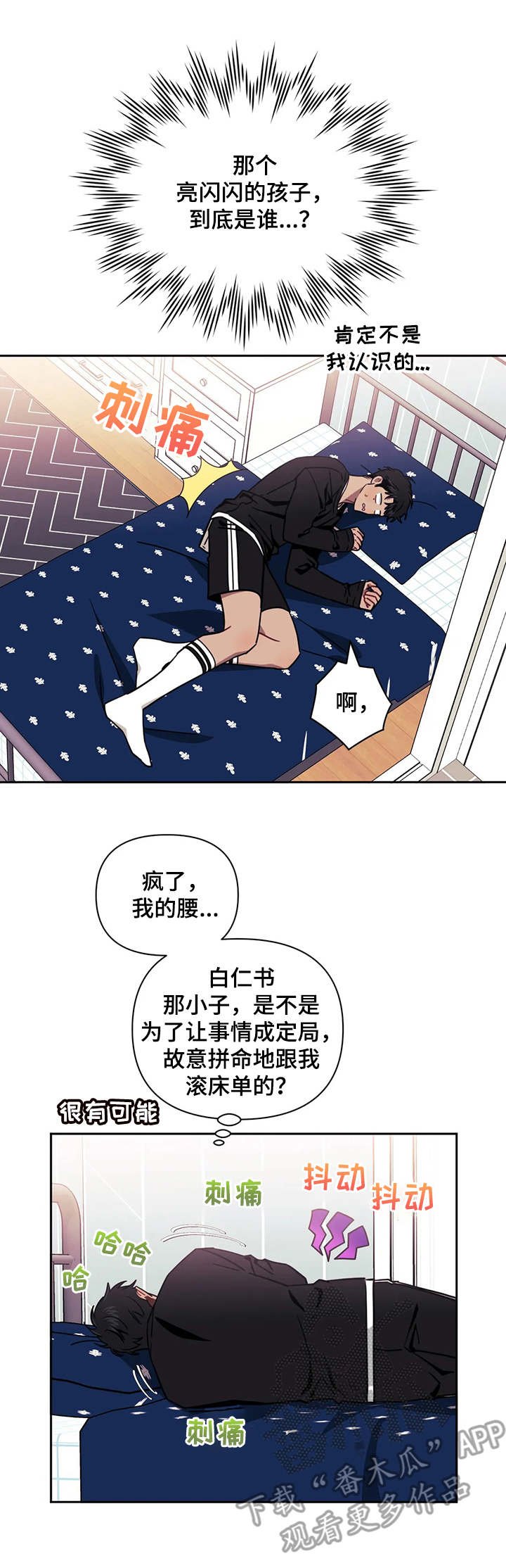 第17章：目击者