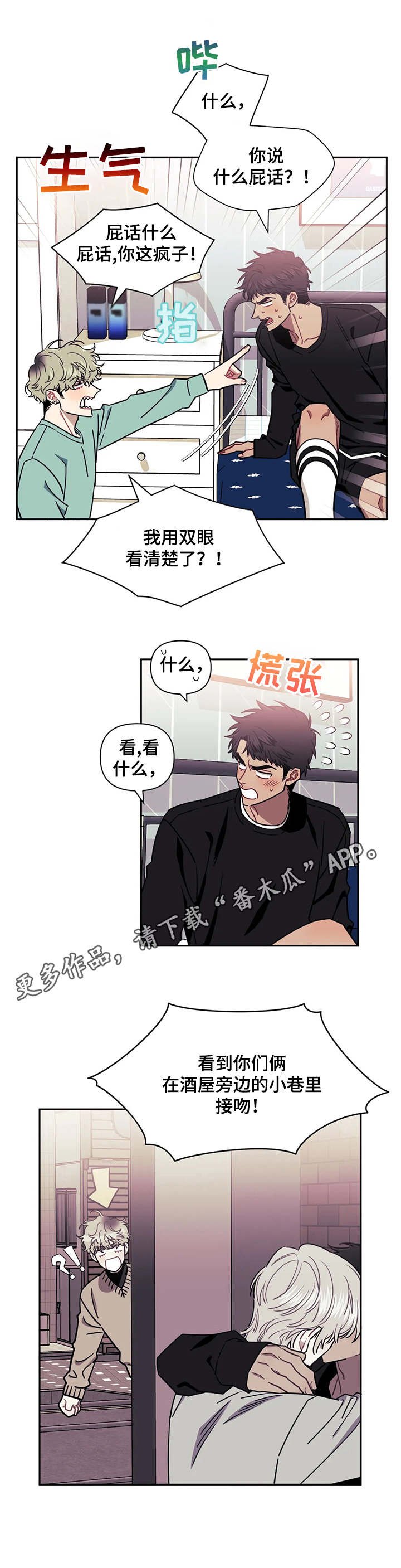 第17章：目击者