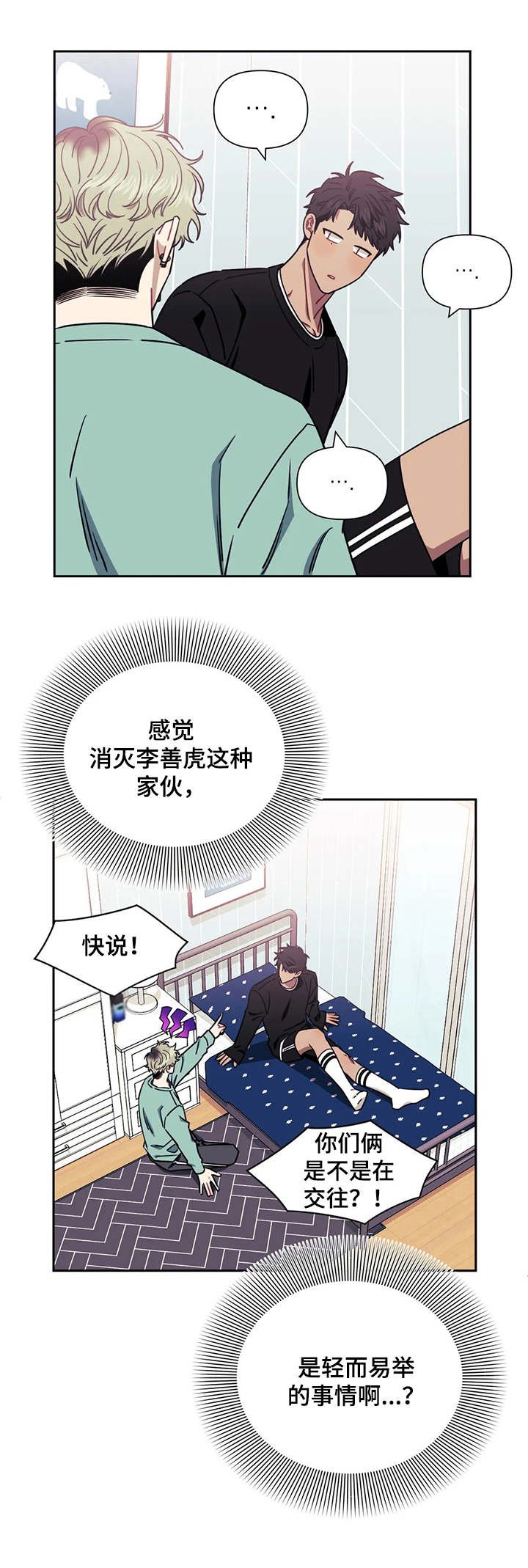 第17章：目击者