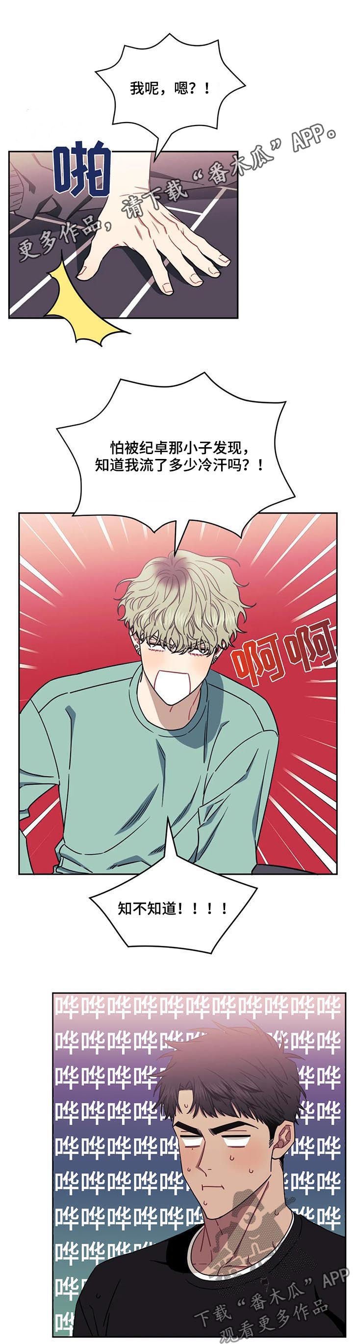 第18章：在交往吗？