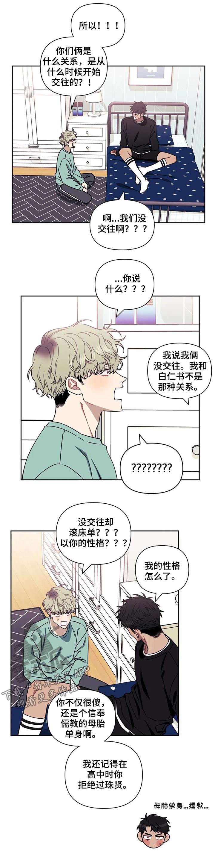 第18章：在交往吗？