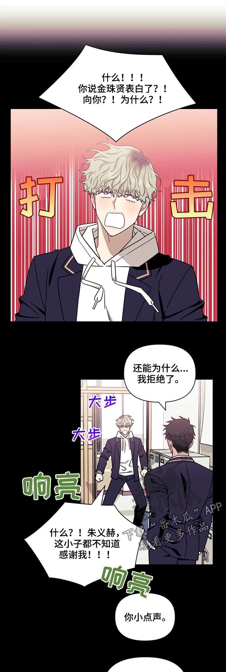 第18章：在交往吗？