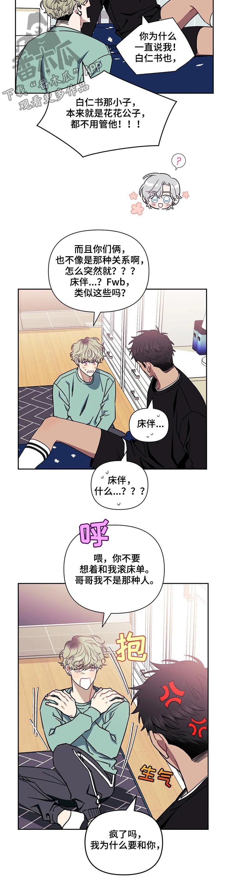 第18章：在交往吗？