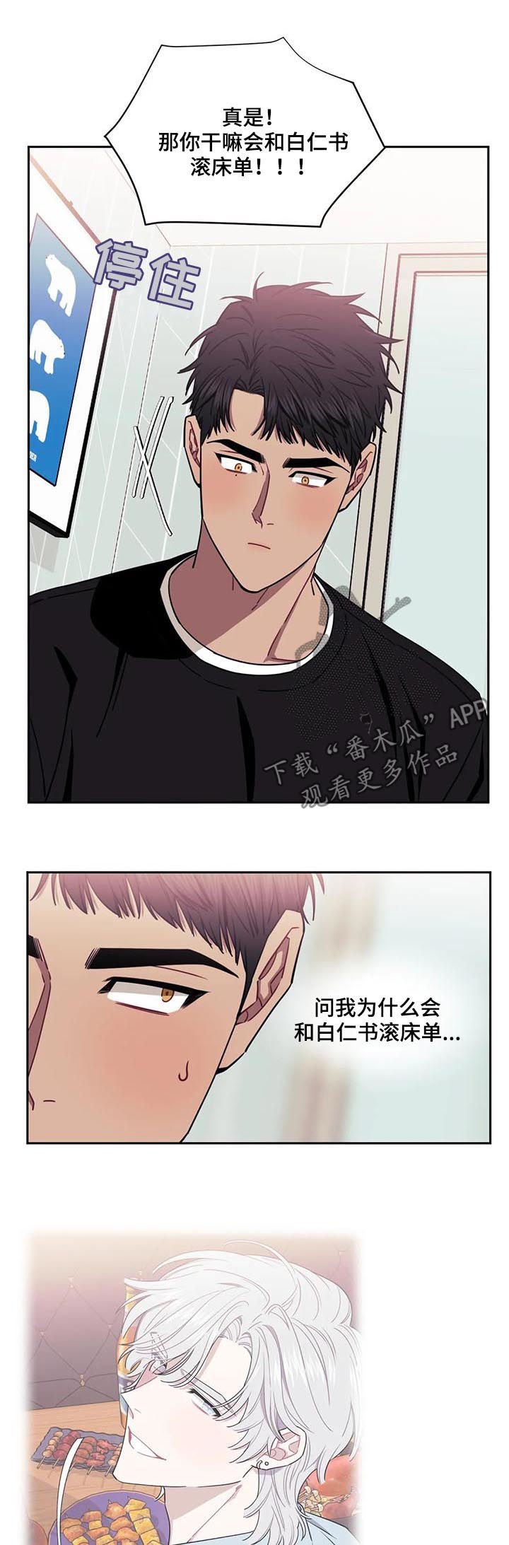 第18章：在交往吗？
