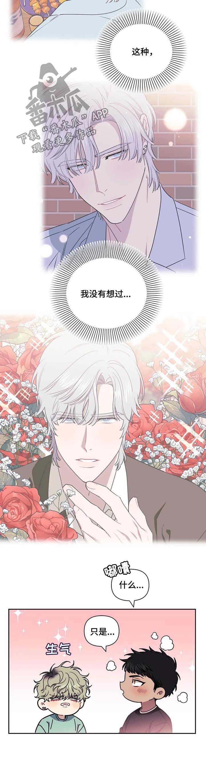 第18章：在交往吗？