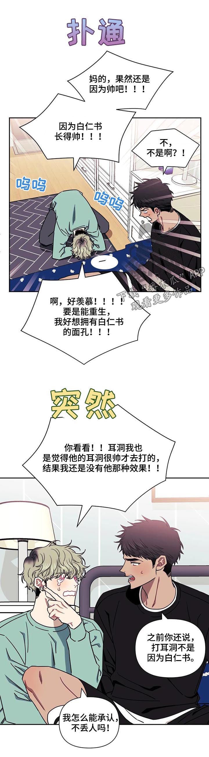 第18章：在交往吗？