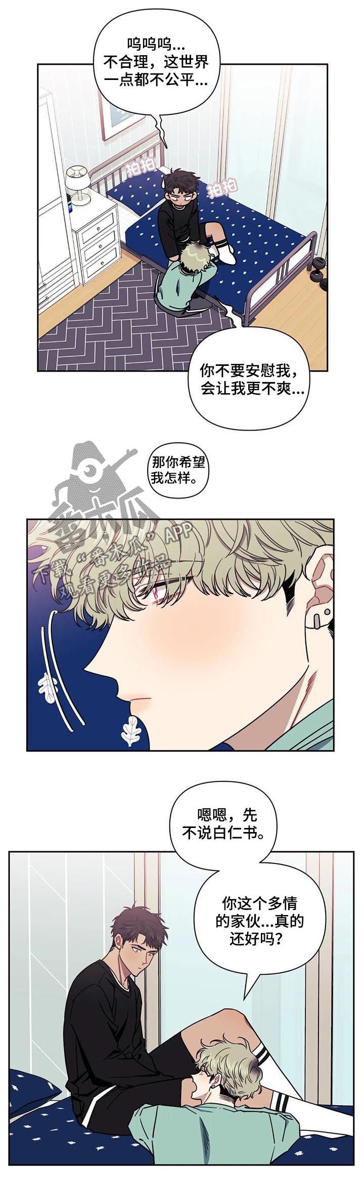 第18章：在交往吗？