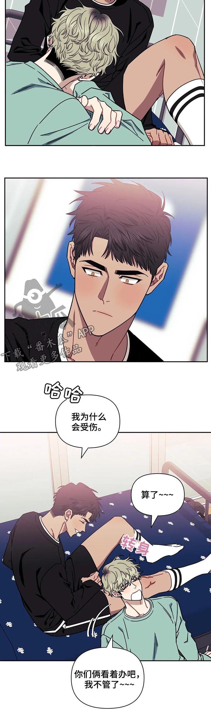 第18章：在交往吗？