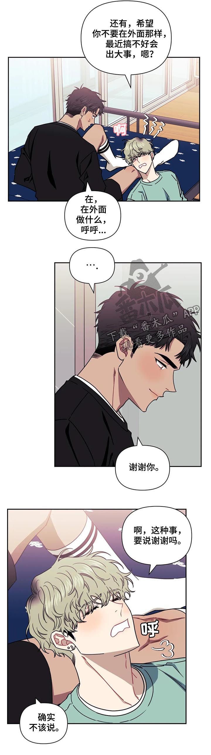 第18章：在交往吗？