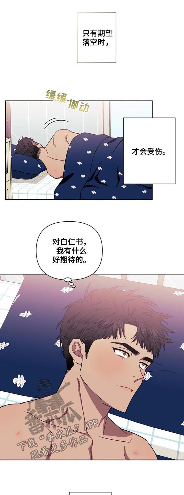第18章：在交往吗？