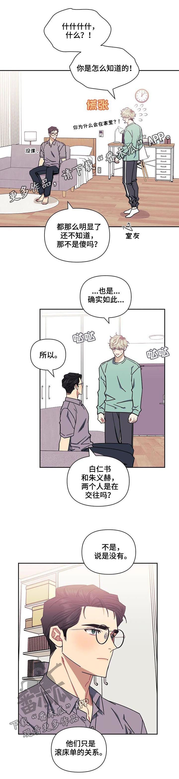 第19章：想你