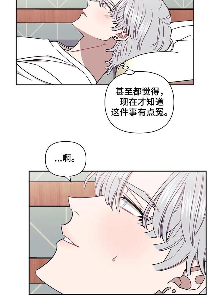 第19章：想你