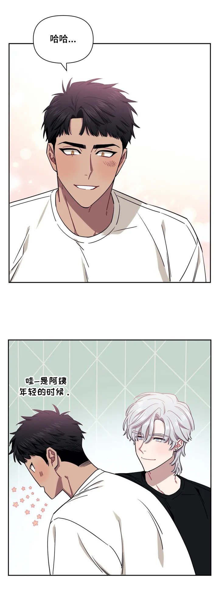 第2章：不祥预感