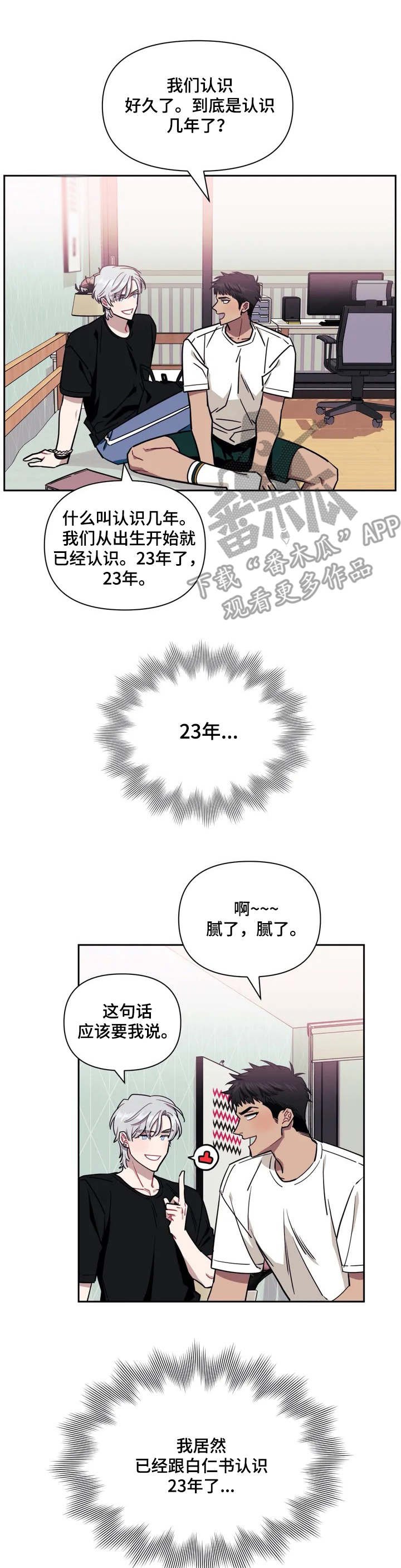 第2章：不祥预感