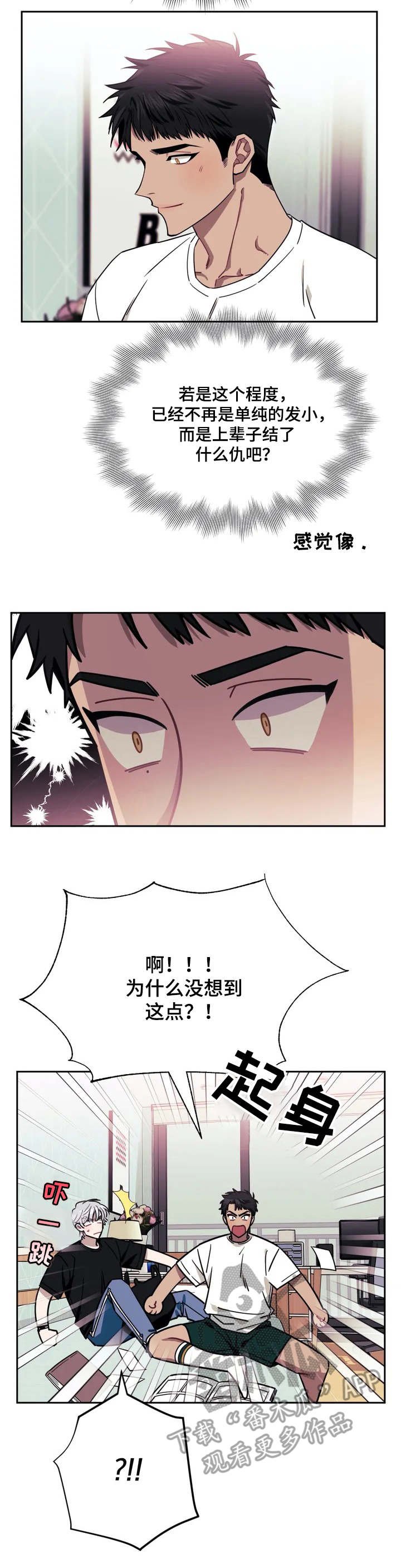 第2章：不祥预感