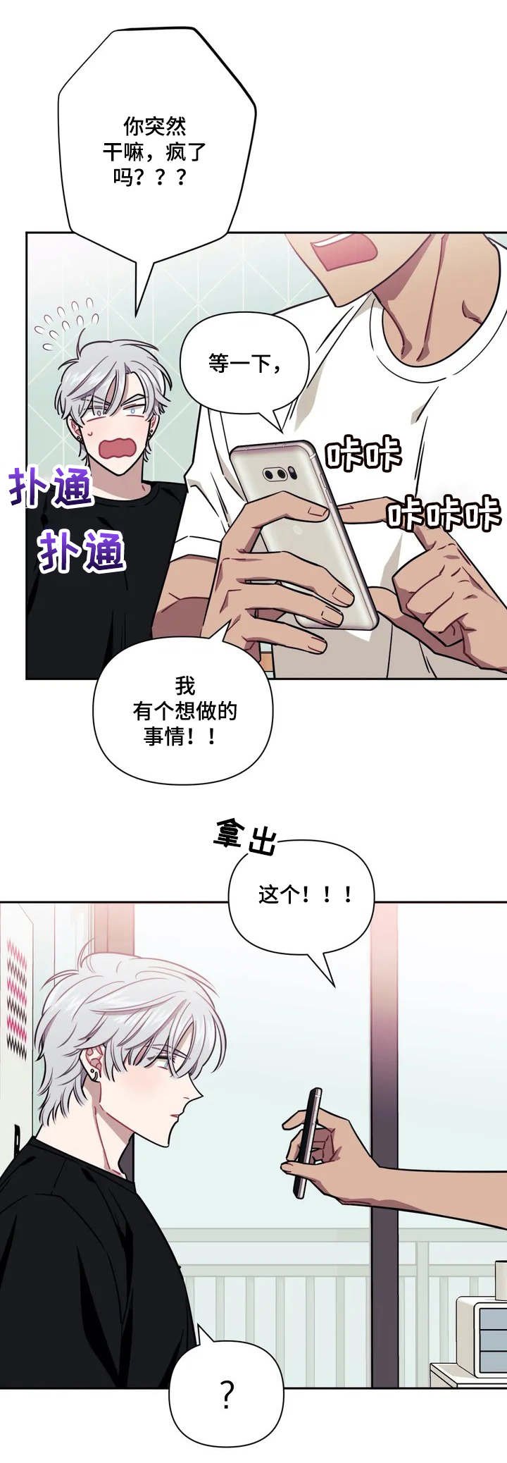 第2章：不祥预感