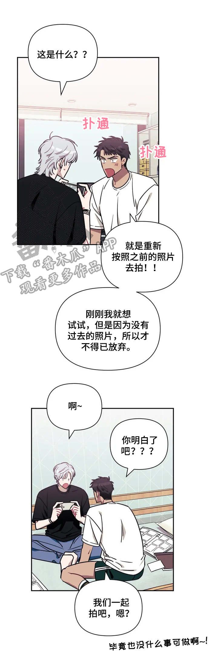 第2章：不祥预感
