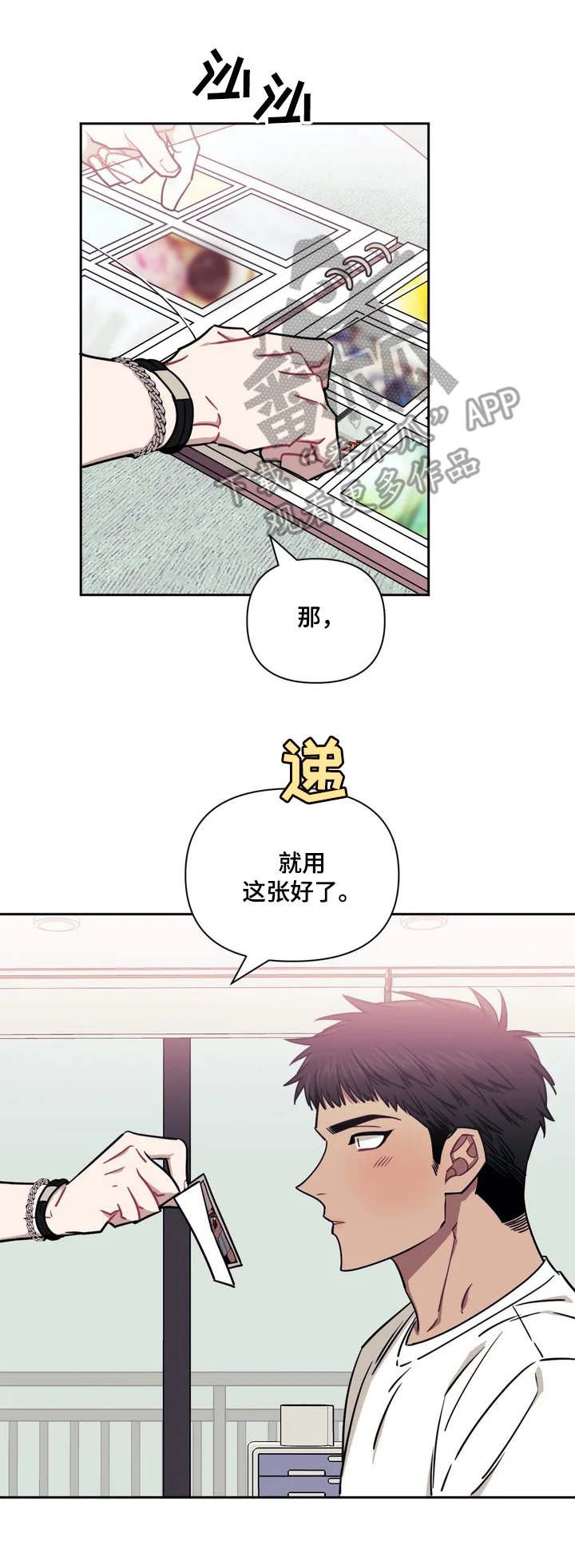 第2章：不祥预感