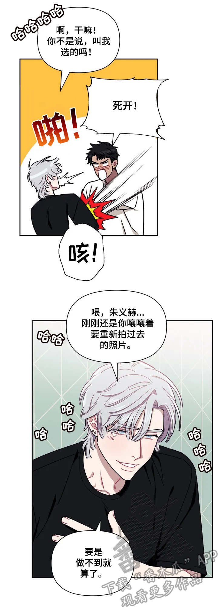 第2章：不祥预感