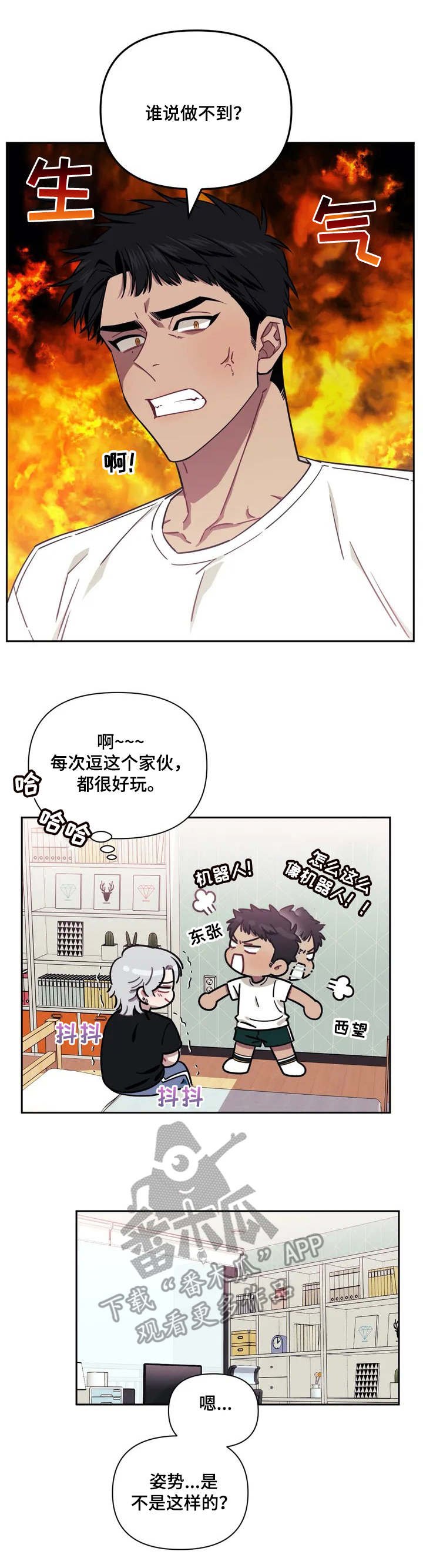 第2章：不祥预感