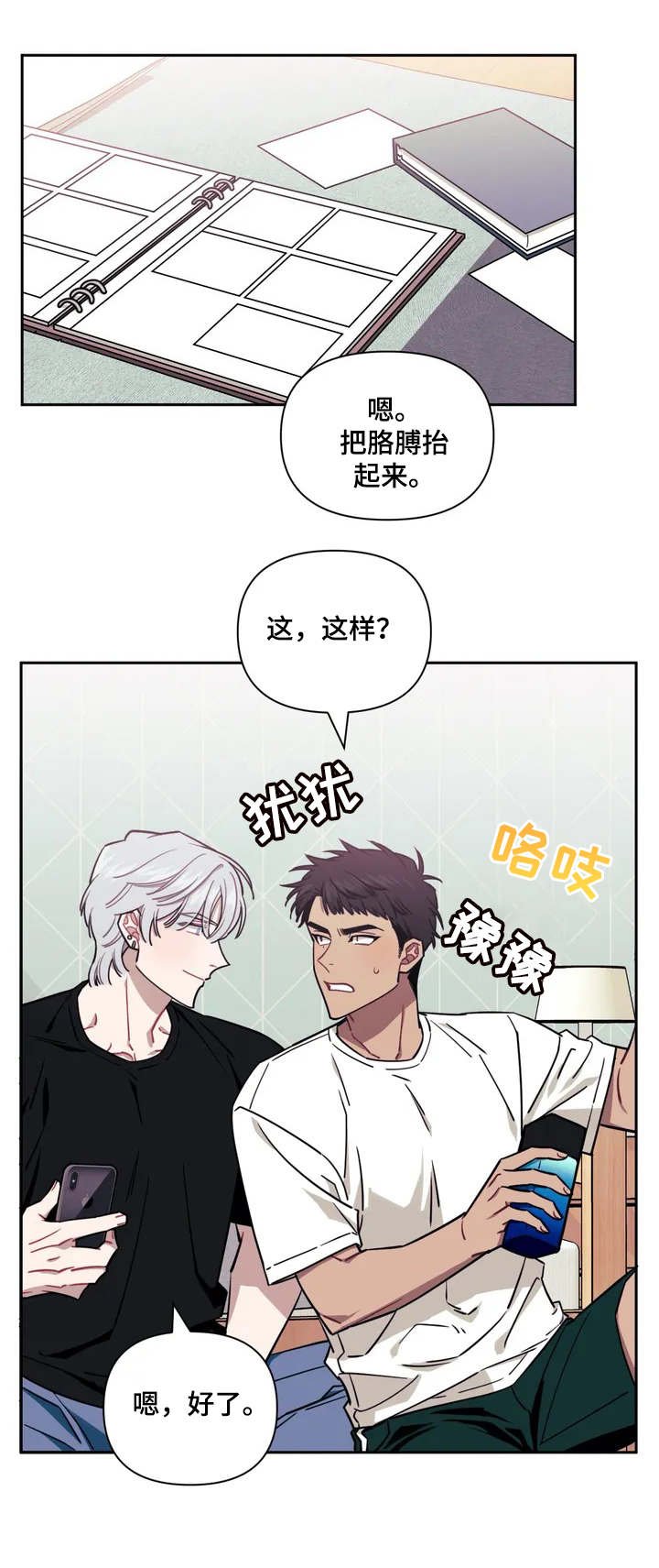 第2章：不祥预感
