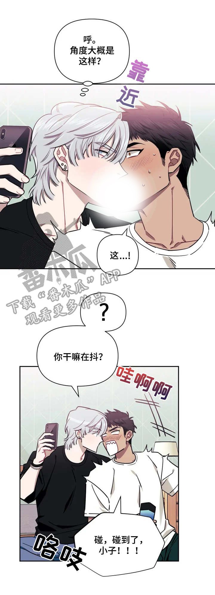 第2章：不祥预感