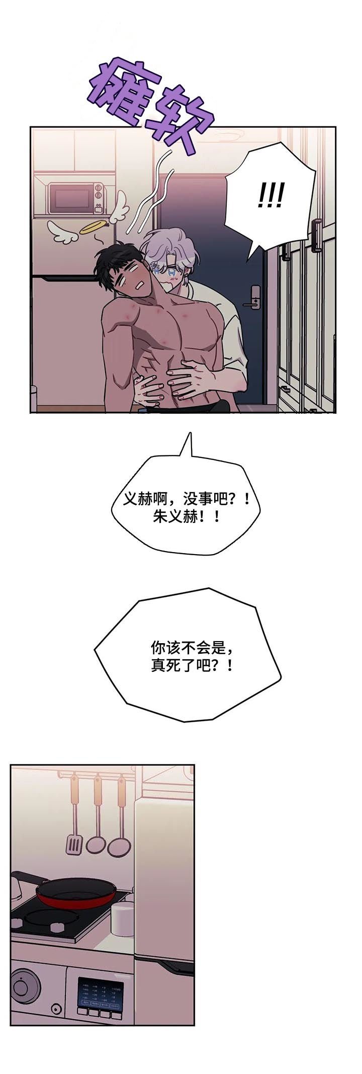 第20章：晕倒