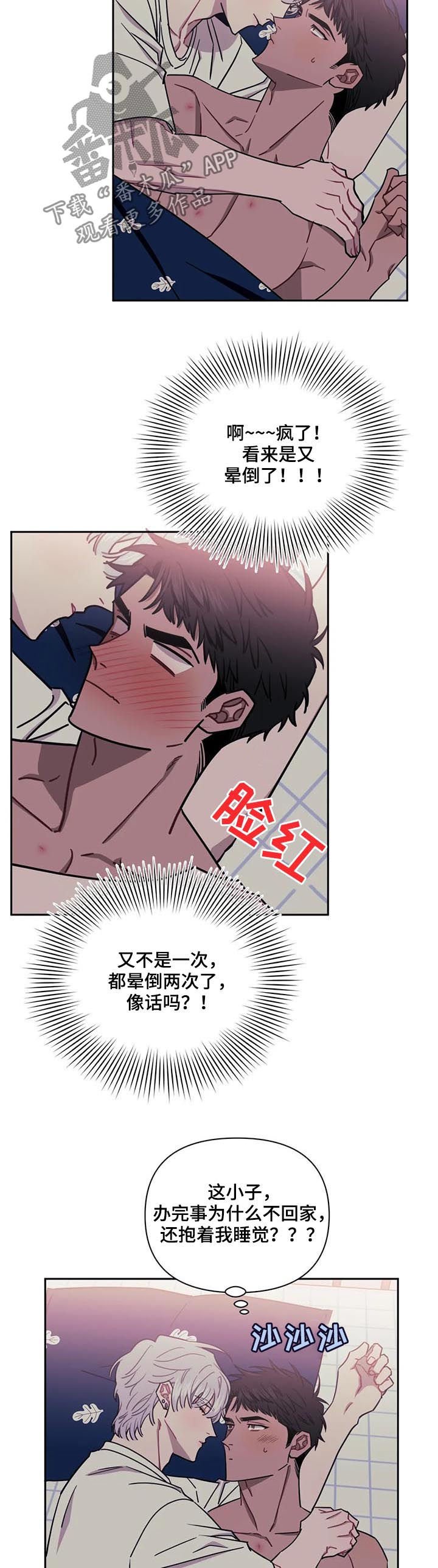 第20章：晕倒