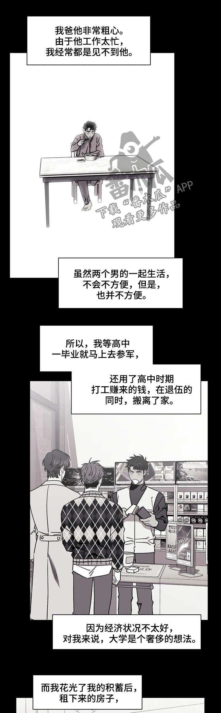 第20章：晕倒