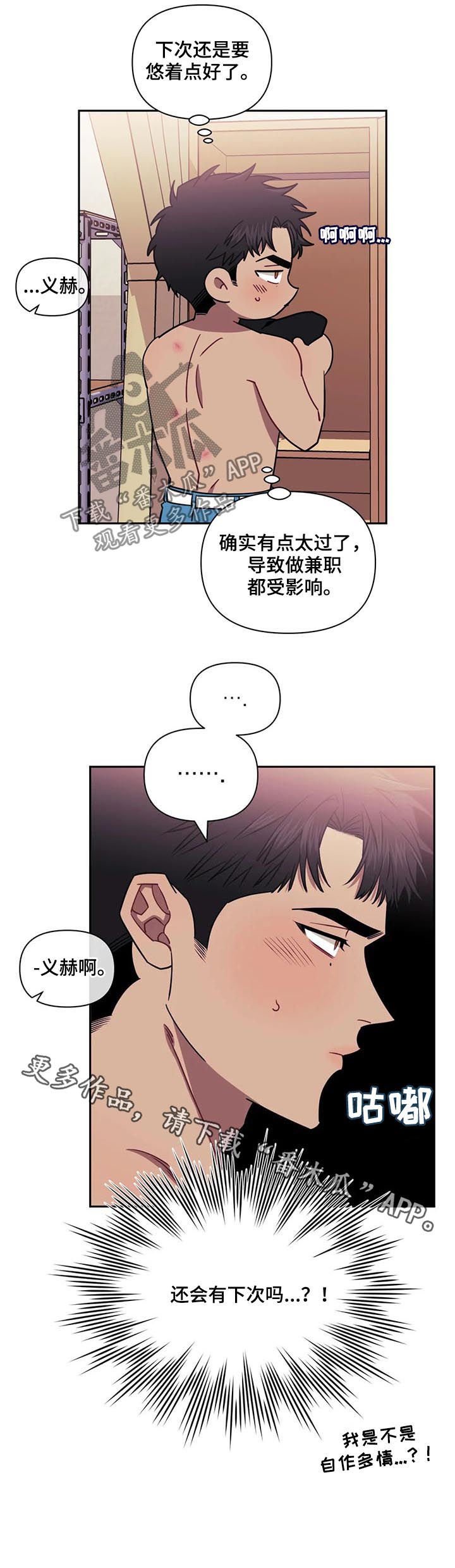 第21章：还有下次？